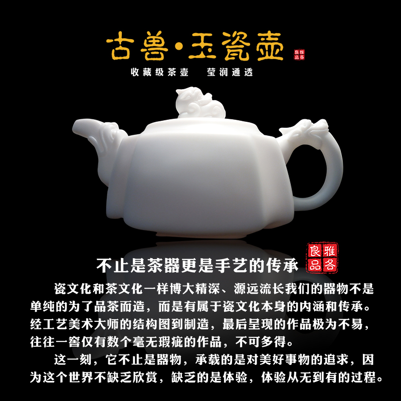 古兽玉瓷壶茶具茶