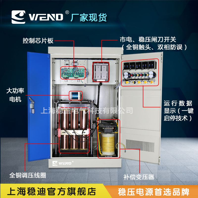 <-><->SBW-200KVA上海激光切割机、印刷机适用380V三相大功率全自动补偿电力稳压器