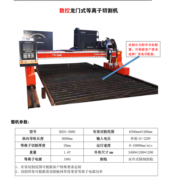河南焦作切割机-数控龙门等离子切割机厂家丶鼎正机械
