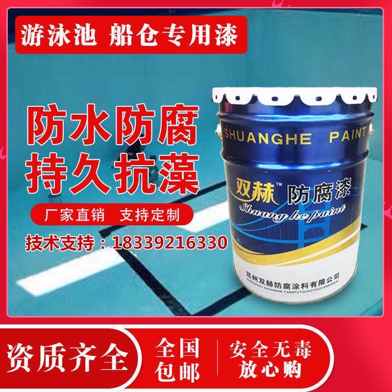 河南河南IPN8710游泳池油漆鱼池涂料室内外防腐耐候防水涂料防漏渗蓝色