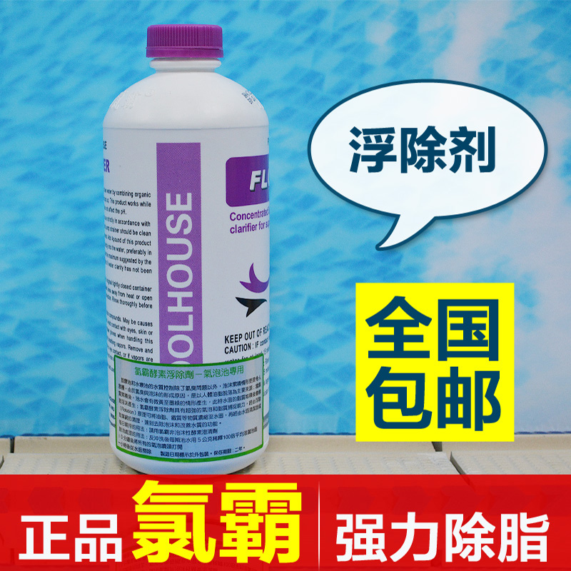 广东广东供应西伯氯霸酵素澄清剂 游泳池净水剂 阳离子净水剂 泳池澄清剂絮凝剂