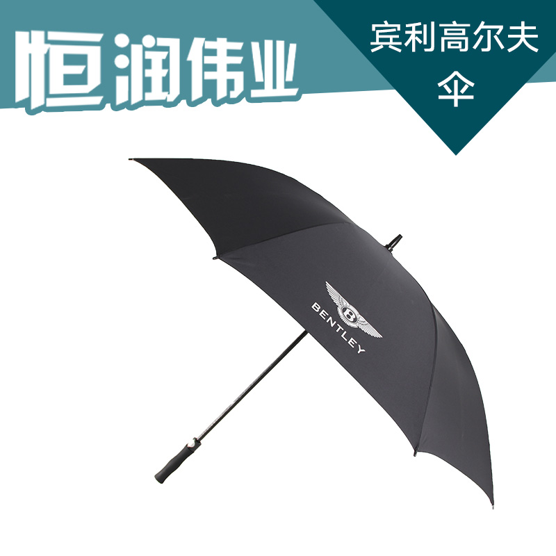 和平和平供应宾利高尔夫太阳伞定做 宾利高尔夫太阳伞 宾利高尔夫太阳伞厂家直销