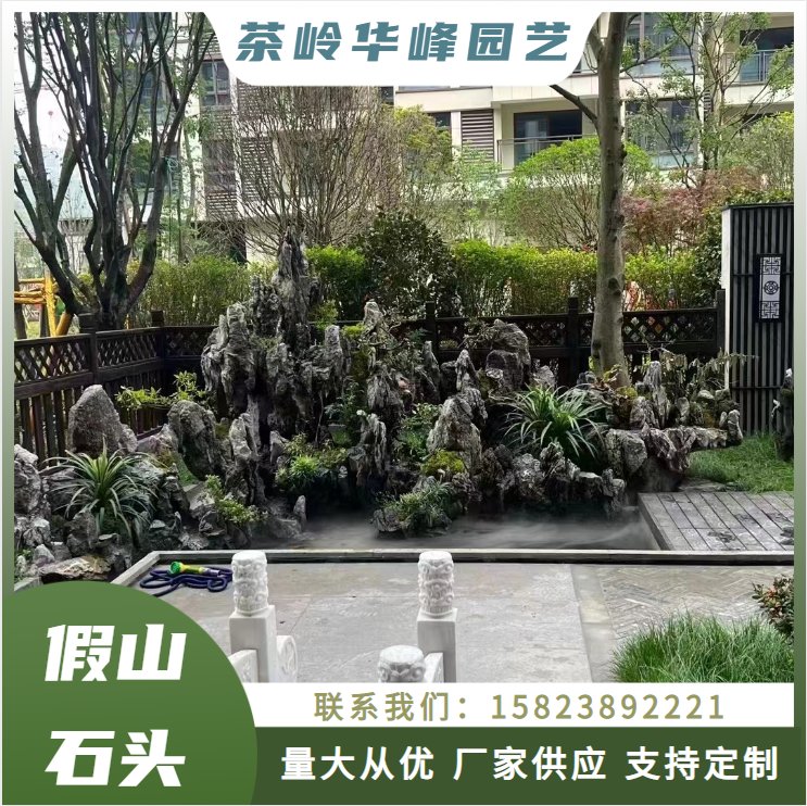 重庆重庆园林假山 石材假山流水景观工程 专业设计 市政建设环境美化