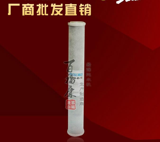 广东深圳供应20寸网碳滤芯净水器过滤芯前置活性炭滤芯自来水过滤芯