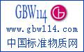 北京北京供应合金钢光谱分析标准物质