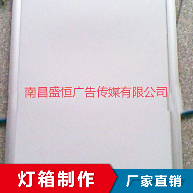 北京北京灯箱制作厂家直销 不锈钢灯箱制作 吸塑灯箱制作 led灯箱制作 广告灯箱制作 超薄灯箱制作