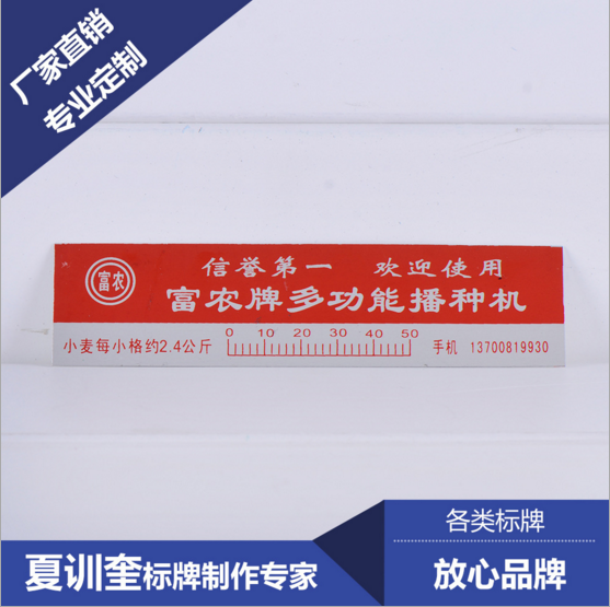 浙江温州铝牌供应商、供应不锈钢铝牌印制定制、厂家直销丝网印冲压标牌