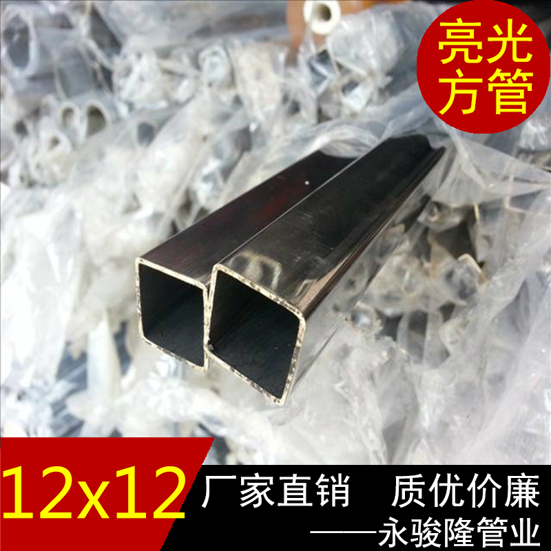 广东佛山不锈钢方矩管 304不锈钢小方通供应12*12*1.0mm