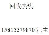 广东深圳供应平湖废不锈钢回收,龙岗废不锈钢回收,深圳废不锈钢回收 废不锈钢回收，深圳废不锈钢回收