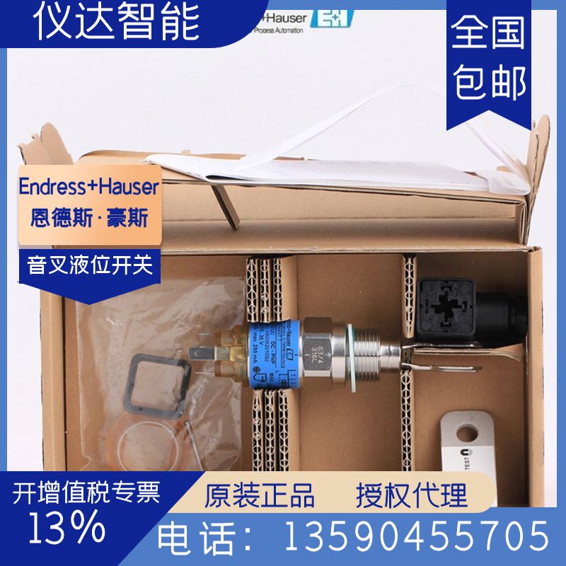 <-><->德国E+H恩德斯豪斯FTL20-022B振动式音叉液体限位检测开关 FTL20-022B音叉液位开关