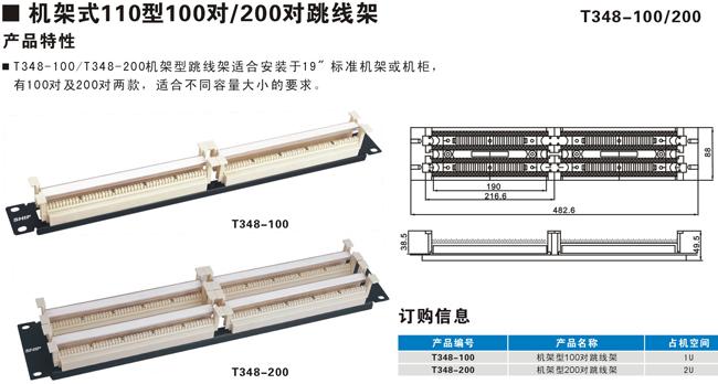 北京北京供应110配线架价格北京中关村