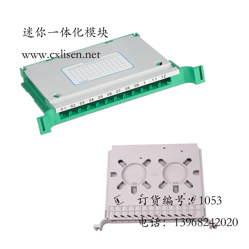 诚信厂家供应一体化模块免跳接