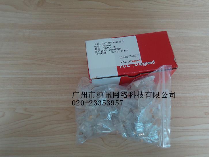 原装100个盒TCL水晶头TCLRJ45水晶头TCL超五类水晶头