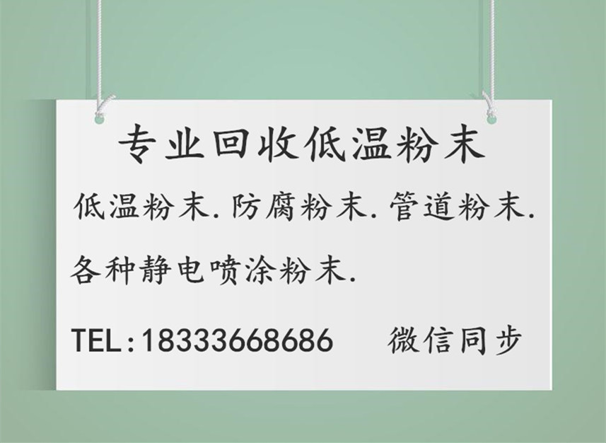 广东广州静电喷涂粉末涂料