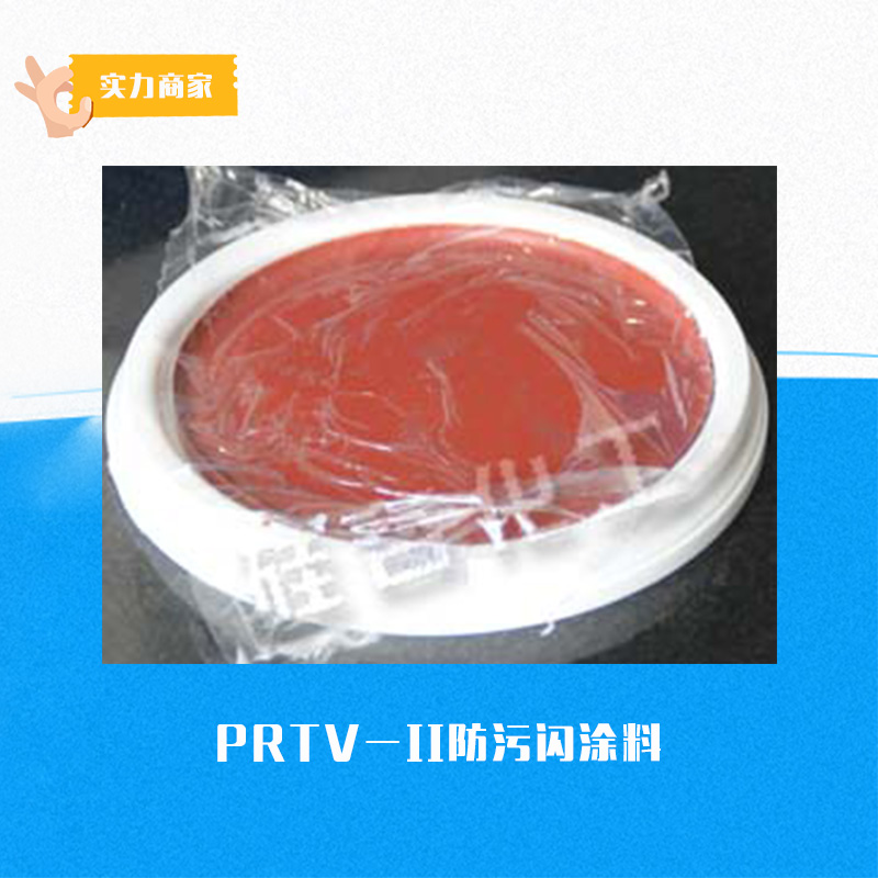 供应防污闪涂料产品 有机颜料批发 纳米防污涂料供应 涂料价格