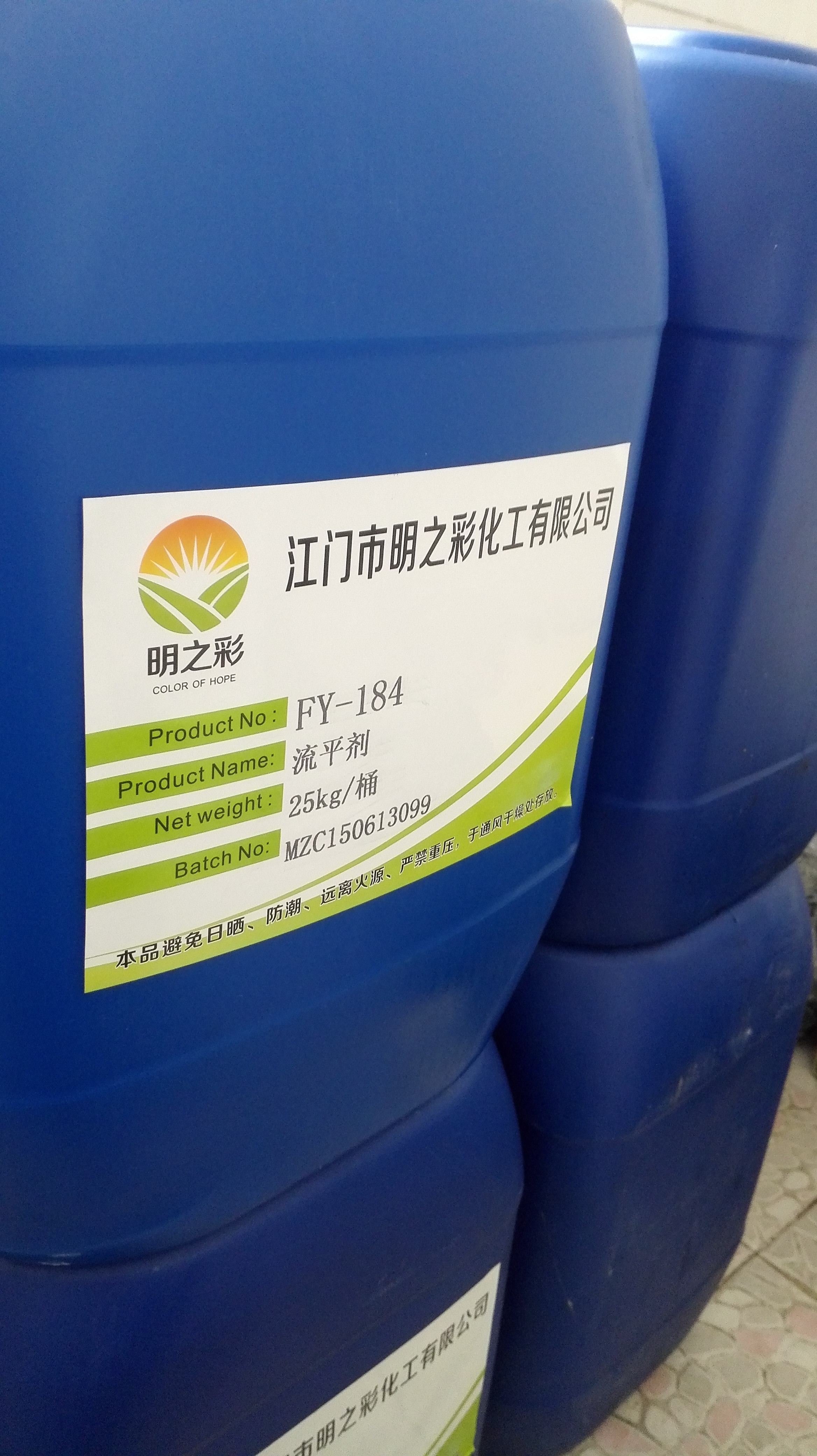 山东菏泽供应用于流平剂的涂料油墨水油通用流平剂FY-14 油墨水油通用流平剂厂家