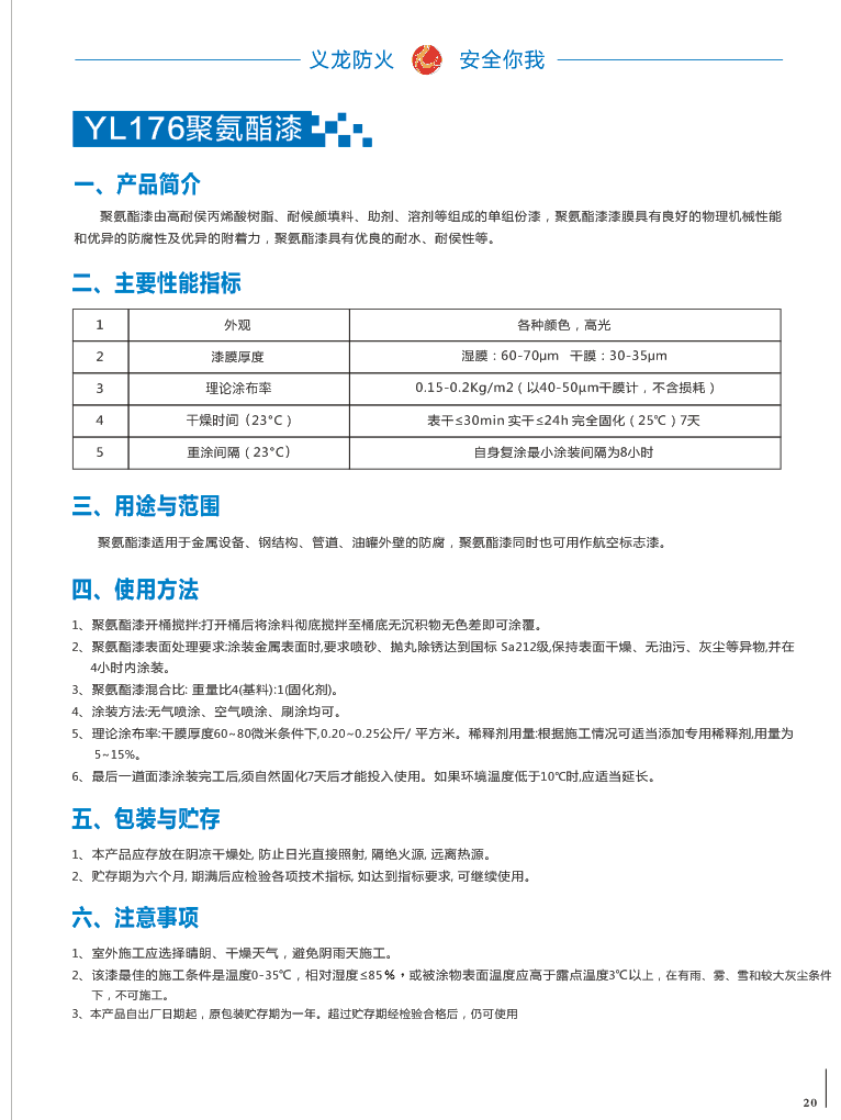 防腐涂料、防腐漆