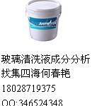 广东广东水性环氧富锌防腐涂料配方检测塑钢建材成分检测询何春艳