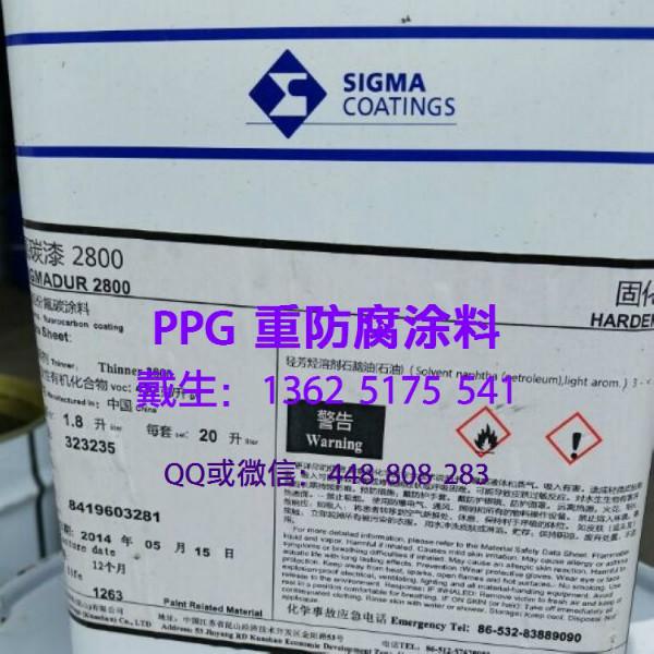 江苏泰州无锡PPG-Sigma防腐涂料总代理