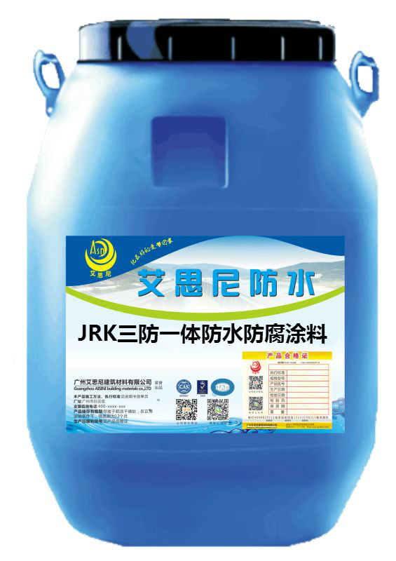 JRK三防一体防水防腐涂料改进型施工方法及工艺