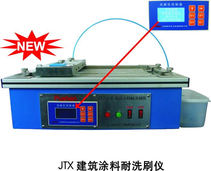 供应建筑涂料耐洗刷仪