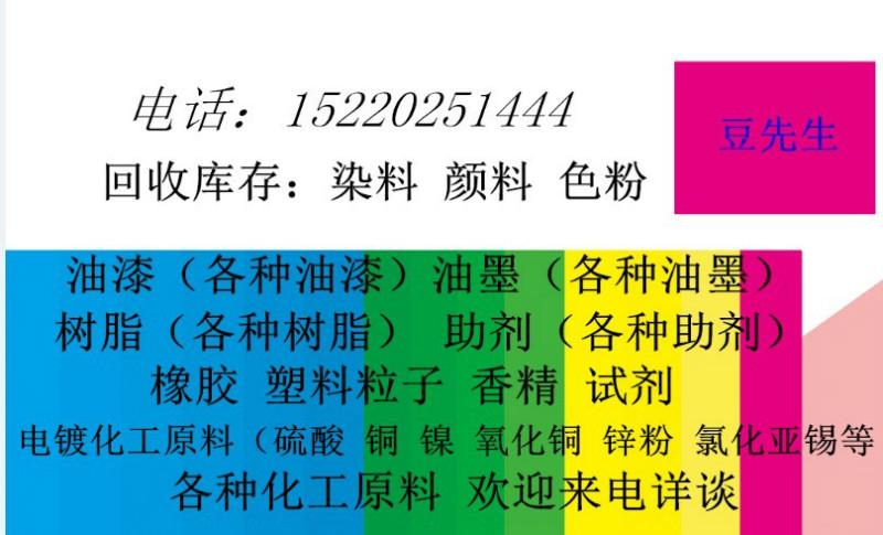 供应安徽回收防火涂料，哪有回收防火涂料，防火涂料回收