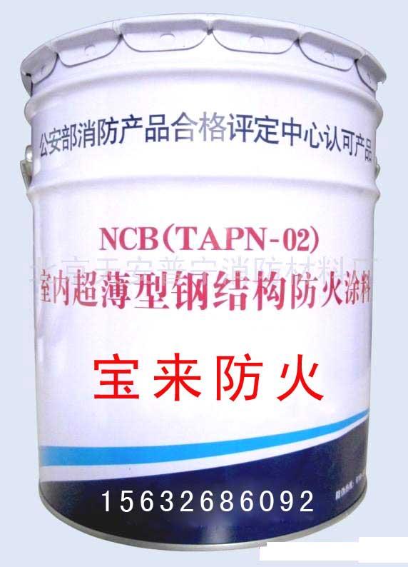 河北廊坊供应优质油性超薄型钢结构防火涂料规格齐全厂家**