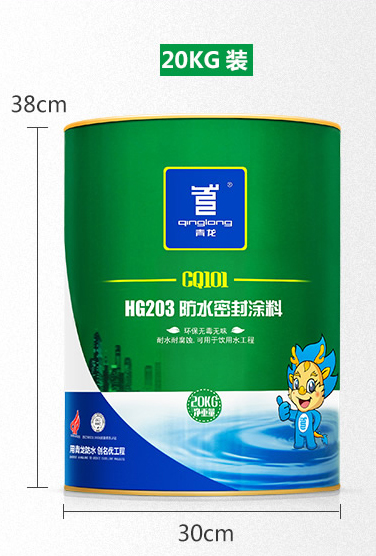 广西南宁青龙HG203防水胶涂料水池补漏神器鱼池油膏白色王屋顶聚氨酯材料 HG203防水密封涂料单组份聚氨