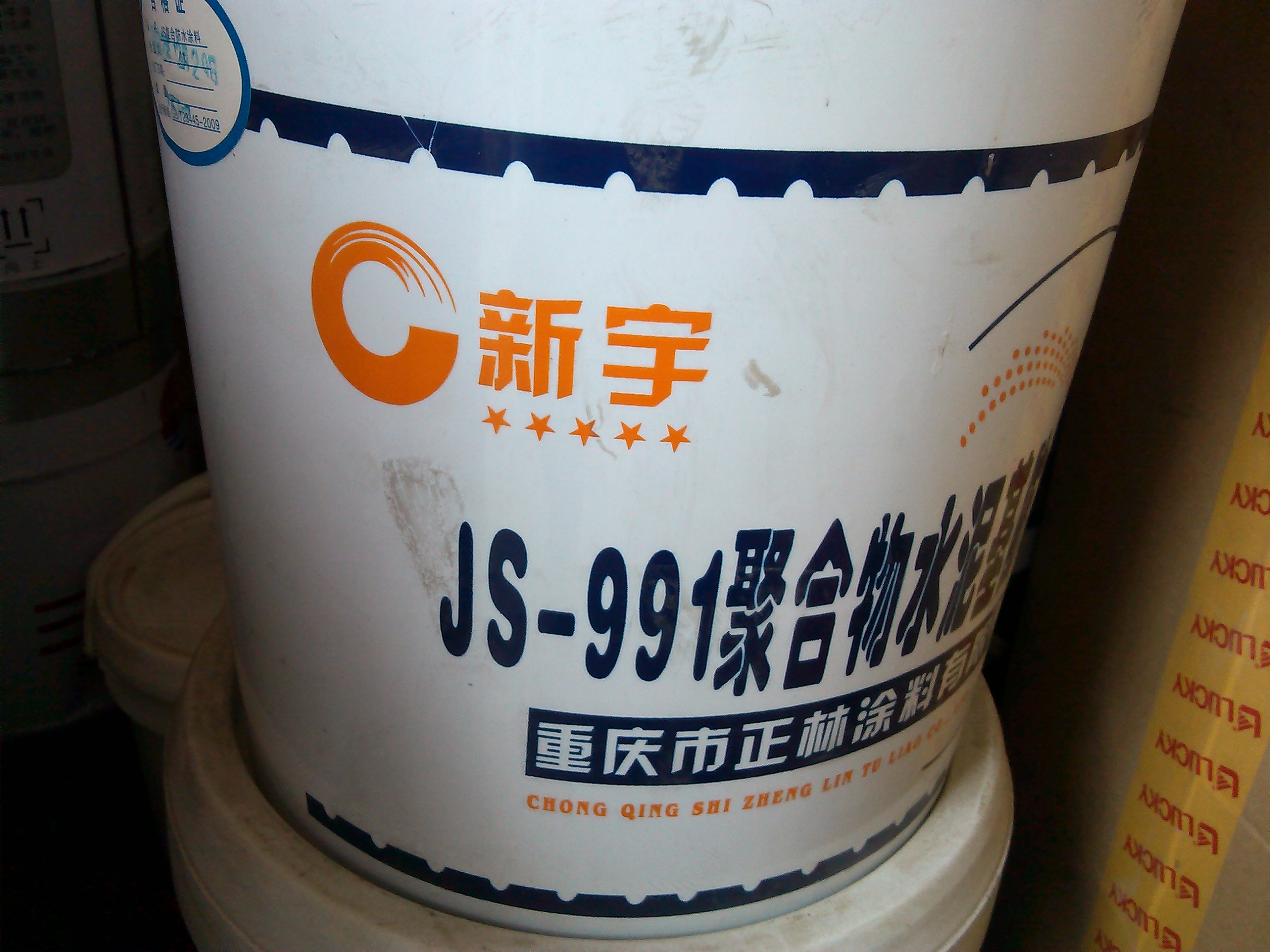 <-><->成都JS防水涂料价格，JS防水涂料厂家，JS防水涂料 JS防水涂料