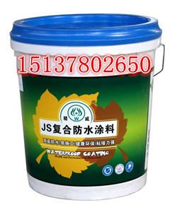 供应JS聚合物防水涂料