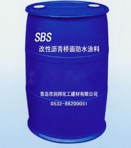 供应SBS改性沥青桥面防水涂料、路桥防水层、青岛、路桥防水材料