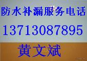 供应聚氨酯防水涂料SBC高分子防水卷材/东莞市东城一通防水补漏公司