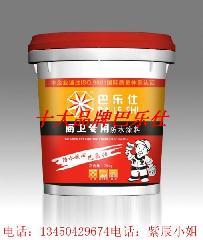 供应广州厨卫防水涂料找巴乐仕防水