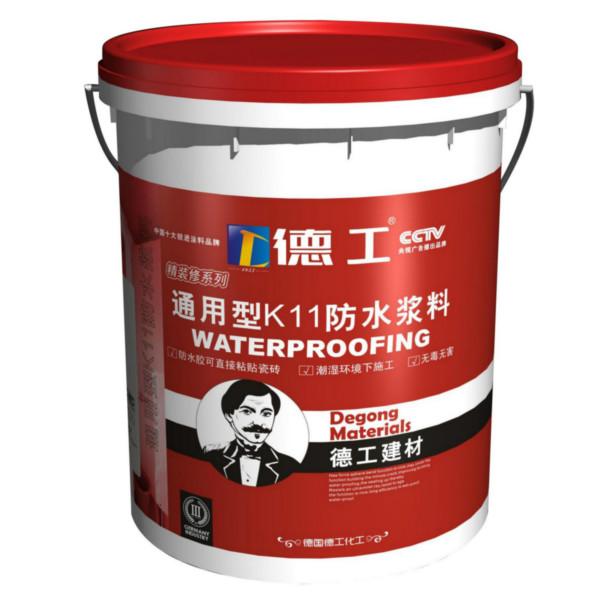 供应德国品牌德工漆通用型K11防水浆料/防水专用涂料/防水涂料/防水加盟