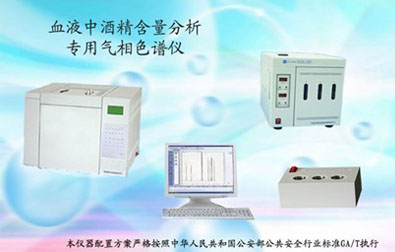 供应LB-GC2060F血液酒精专用气相色谱仪