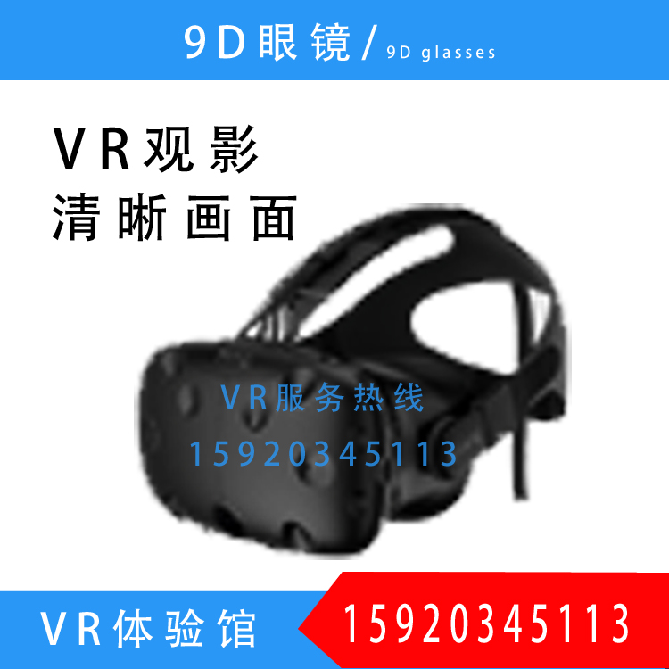 VR万向跑步机全