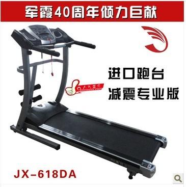 供应西安**霞JX-618DA家用电动跑步机