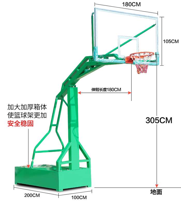 移动箱式篮球架厂