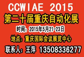 北京北京供应2015第二十届仪工控与智能机器人展