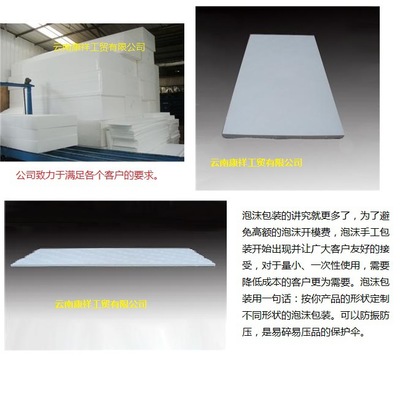 山东潍坊厂家批发多功能 花卉保温手工箱隔音隔热保温板