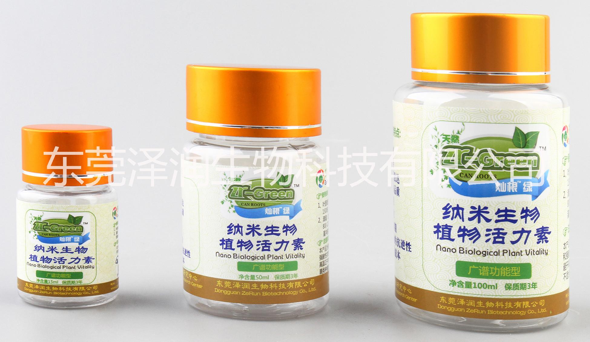 灿根-绿 纳米生物植物活力素 叶面肥 功能肥  15mL*384瓶/箱