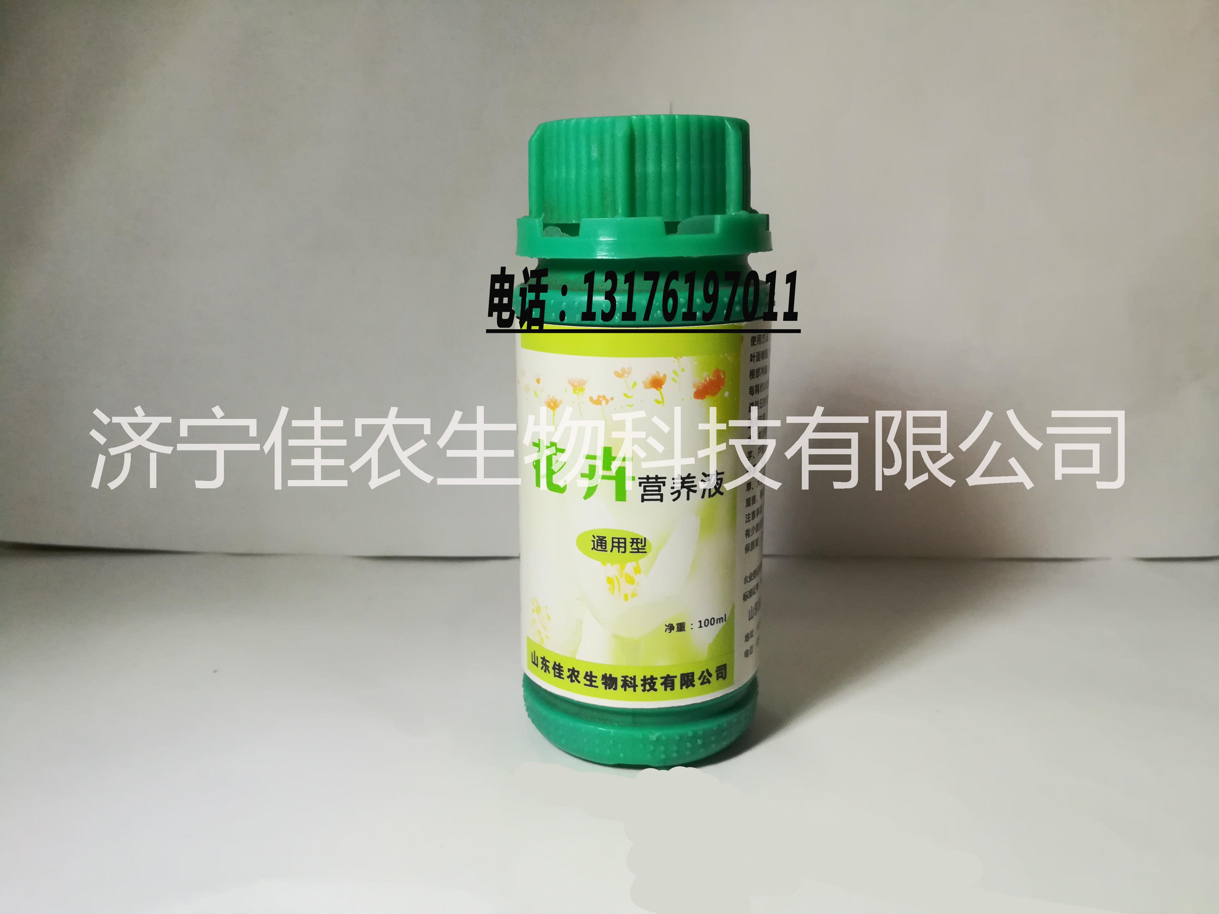 山东济宁供应【花卉专用营养液】叶面喷施肥 供应 花卉专用营养液 叶面喷施肥