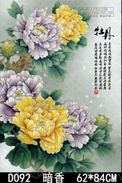 浙江金华供应钻石画花卉牡丹暗香树脂钻石画十字绣室内装饰壁画厂家直销