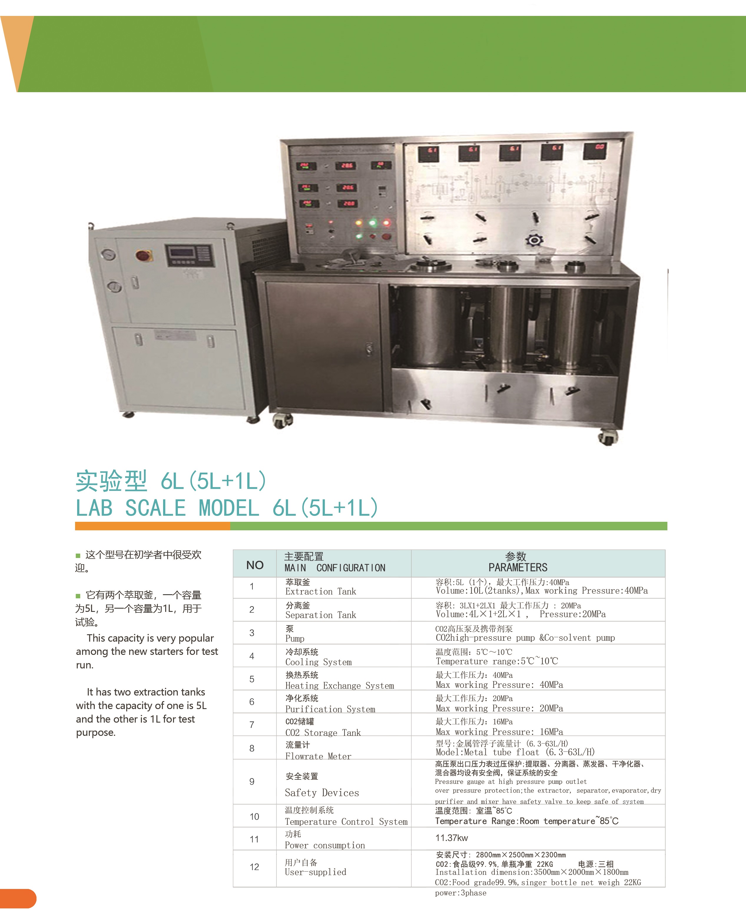 超临界萃取香料   溶剂残留萃取   热敏性萃取   脂溶性萃取  浓缩  香料 脱碱