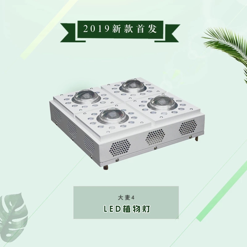 跨境货源大棚蔬菜花卉盆栽生长灯LED植物灯224W补光日照灯 2019商用植物生长灯