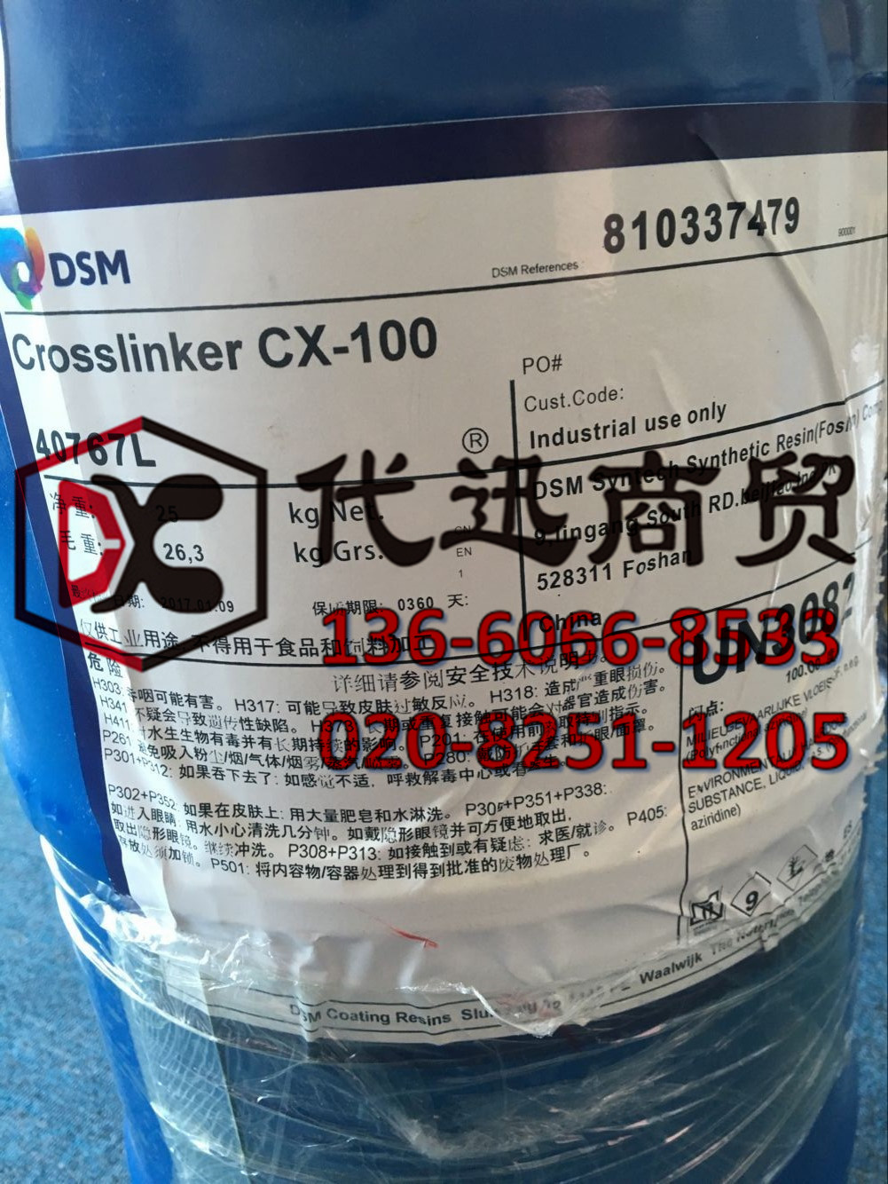 广东广州供应DSM帝斯曼交联剂CrosslinkerCX-100