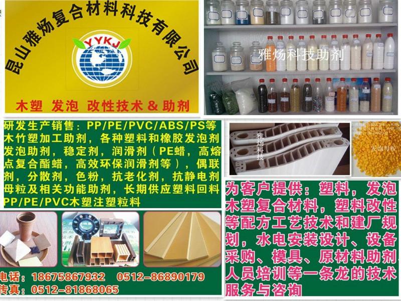 江苏江苏供应用于塑料生产的固体高效增塑改性剂环保增塑剂