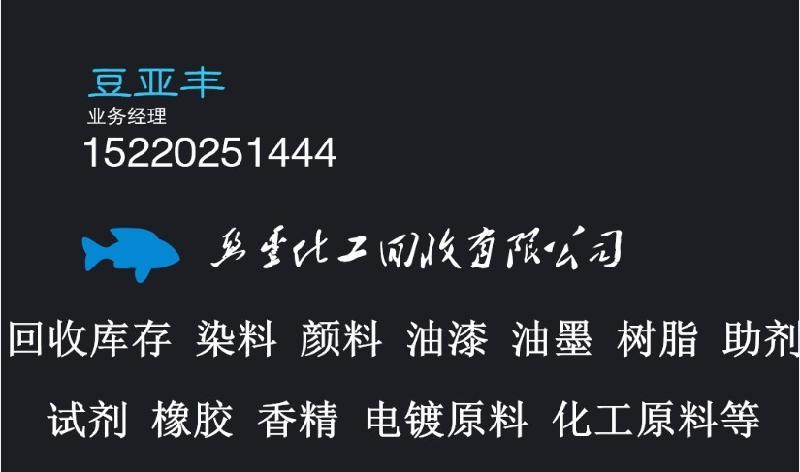 供应贵州回收光稳定剂，哪有回收光稳定剂，光稳定剂回收