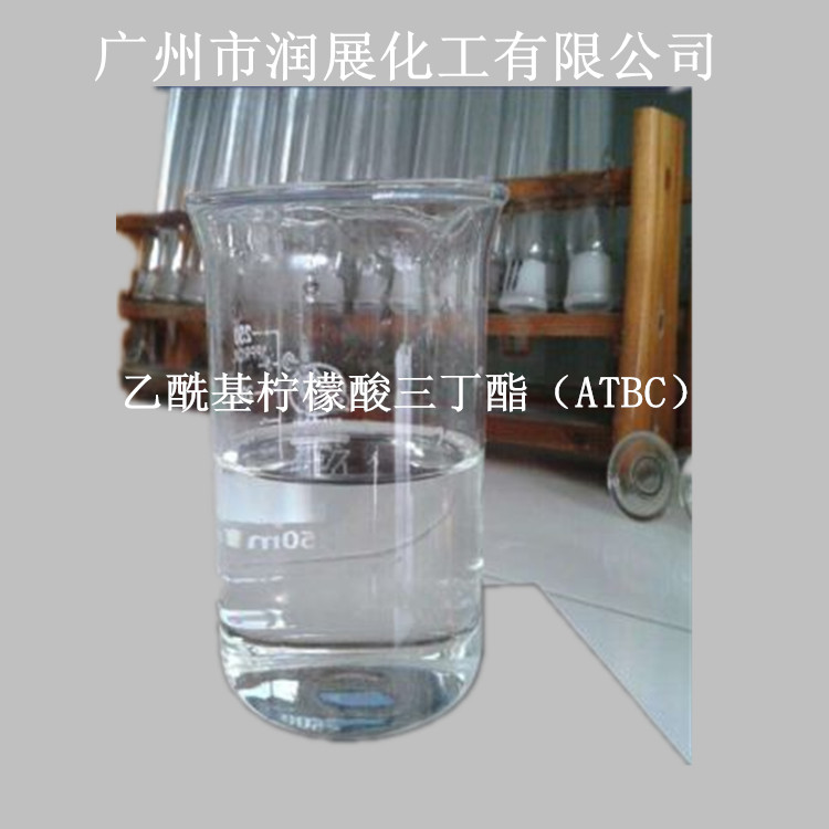 乙酰基柠檬酸三丁酯ATBC