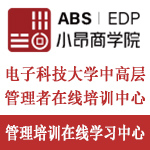 广西广西宁波企业中高层管理培训电大EDP总裁培训企业工商管理培训就找小昂商学院